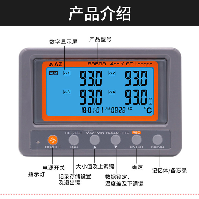 衡欣 AZ88598工业电子温度计 室内温度表 数显测温仪报警器