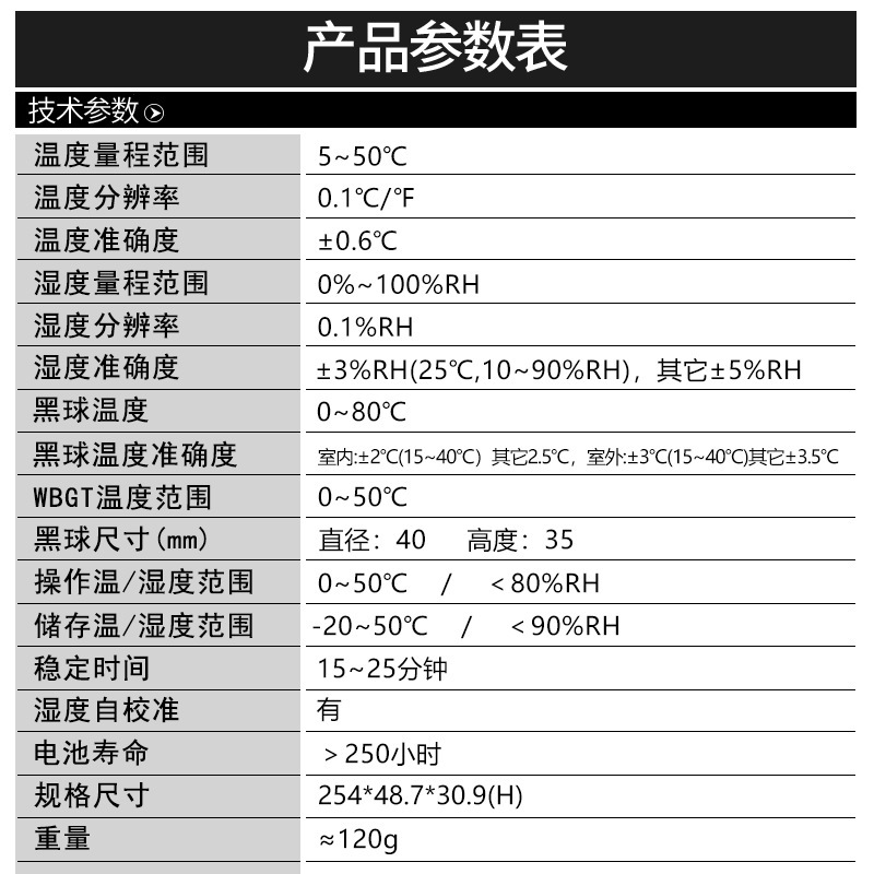 台湾衡欣AZ8758黑球温度热力指数计WGBT热中暑测试仪工业级