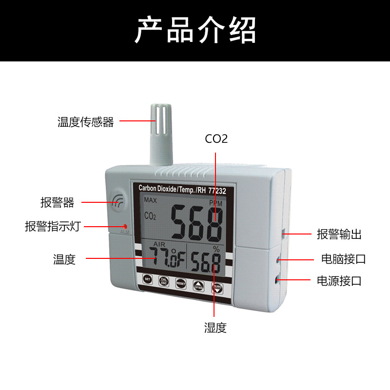 台湾衡欣 AZ77232二氧化碳检测仪 CO2二氧化碳测试仪带报警