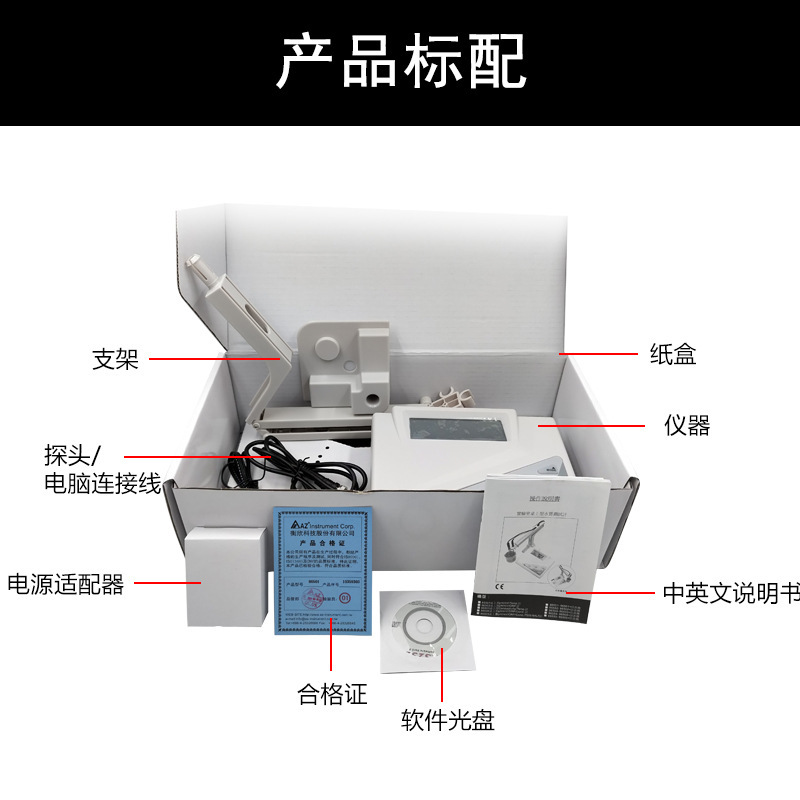 台湾衡欣AZ86501酸碱度计PH/mV/温度测试仪工业污水实验室
