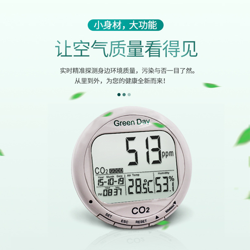 台湾衡欣AZ7788 二氧化碳检测仪 气体检测仪
