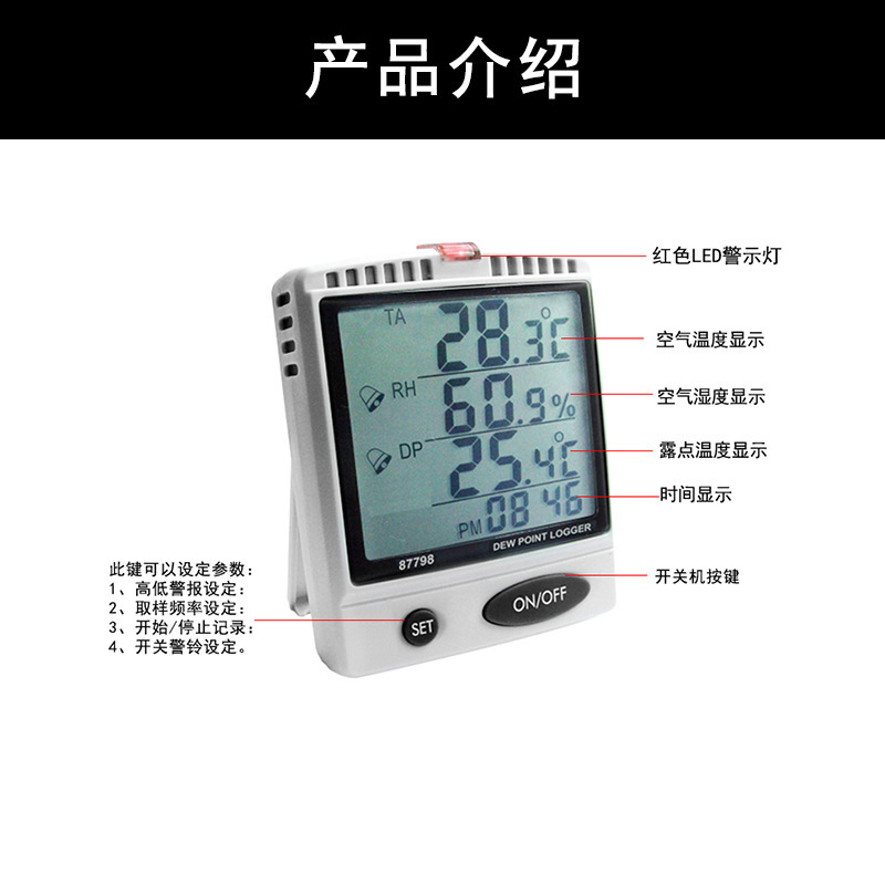衡欣 AZ87797 桌上型WBGT 温湿度记录仪SD卡式带报警记录仪