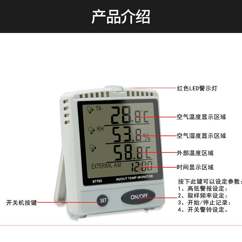 衡欣 AZ87792 温湿度表 温湿度报警计