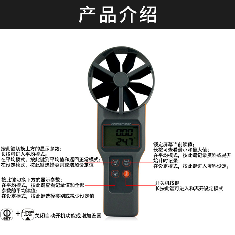 衡欣AZ8917风速仪 测量温湿度