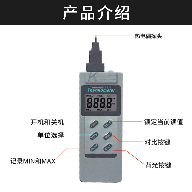 衡欣AZ8811 防水热电偶温度计 手持式K型测温表