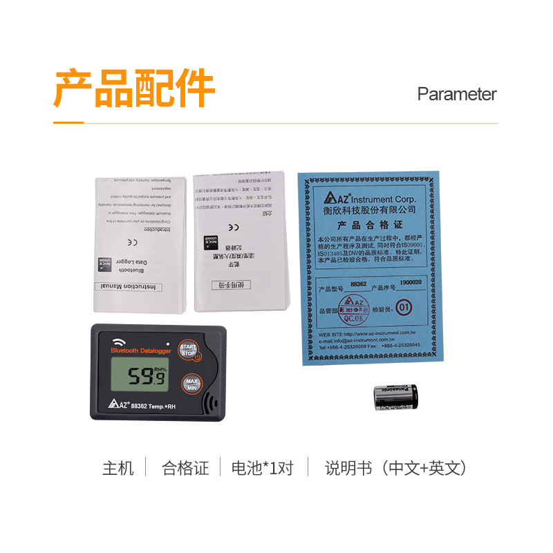 衡欣AZ88360蓝牙温湿度记录仪大气压温度记录仪冷藏运输GSP