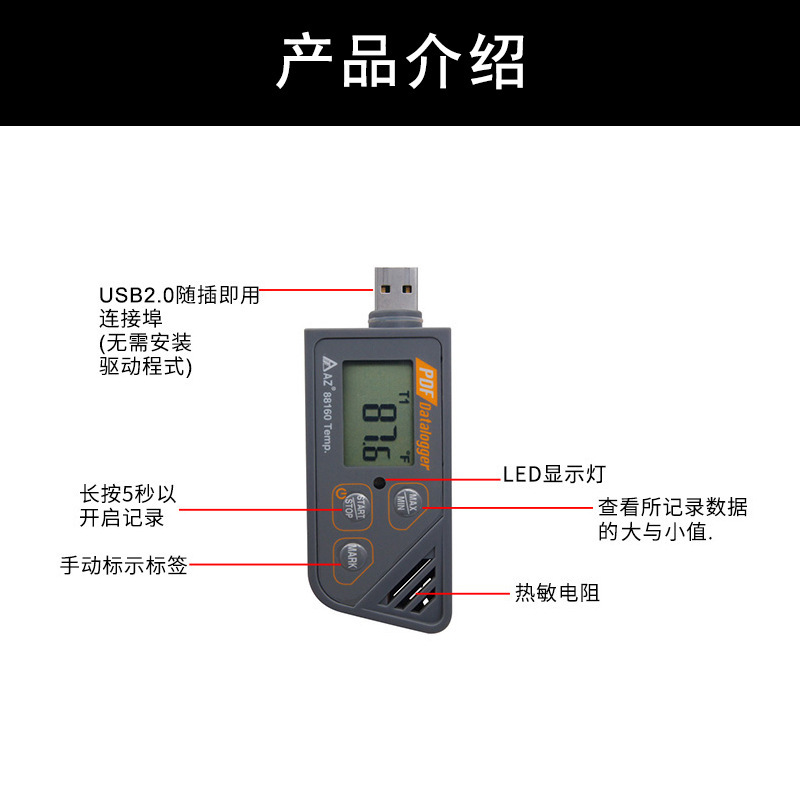 衡欣AZ88160温度记录仪USB仓库冷链医药温度储存仪