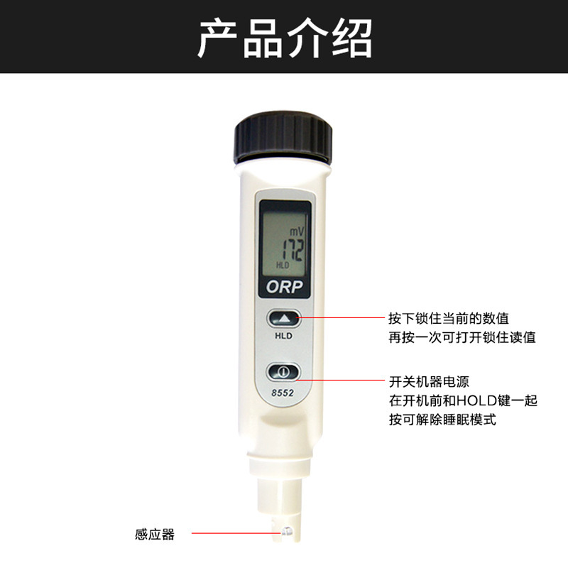 台湾衡欣AZ8552笔式ORP计 氧化还原电位测试仪 ORP检测笔 AZ8552台湾衡欣AZ8552