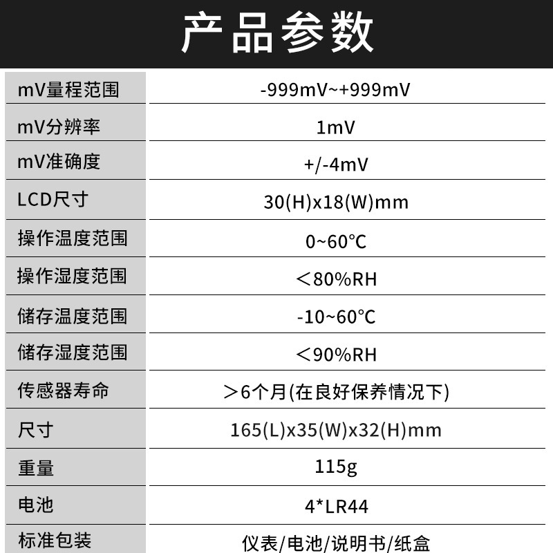 台湾衡欣AZ8552笔式ORP计 氧化还原电位测试仪 ORP检测笔 AZ8552台湾衡欣AZ8552