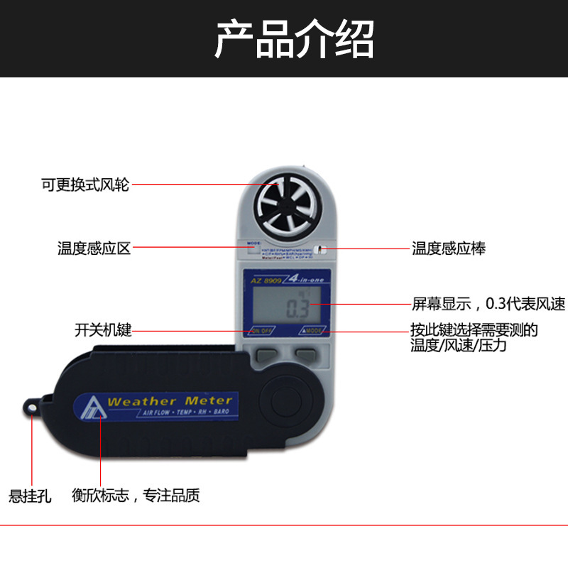 衡欣AZ8909 折疊式風(fēng)速計(jì) 手持式多功能測風(fēng)儀