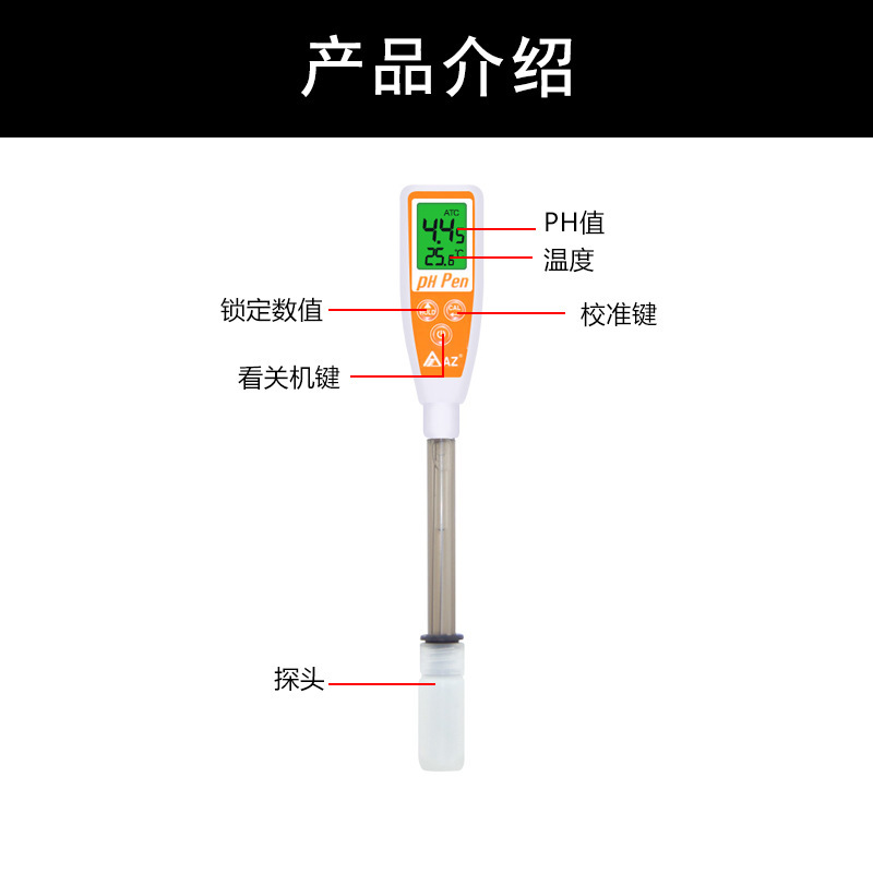 台湾衡欣AZ8692手持式实验ph计水质PH仪酸碱度值测试笔