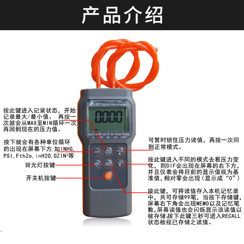台湾衡欣AZ82012 电子微压差计 数字压差仪 电子压力计