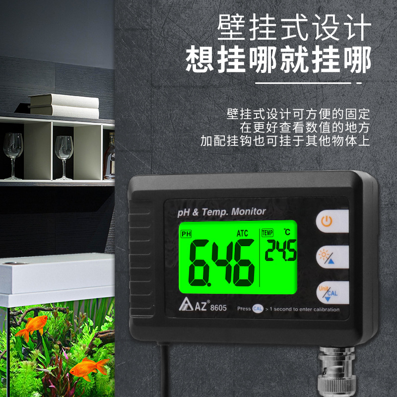 台湾衡欣8605壁挂PH计鱼缸水质检测仪温度计分体式台湾衡欣8605