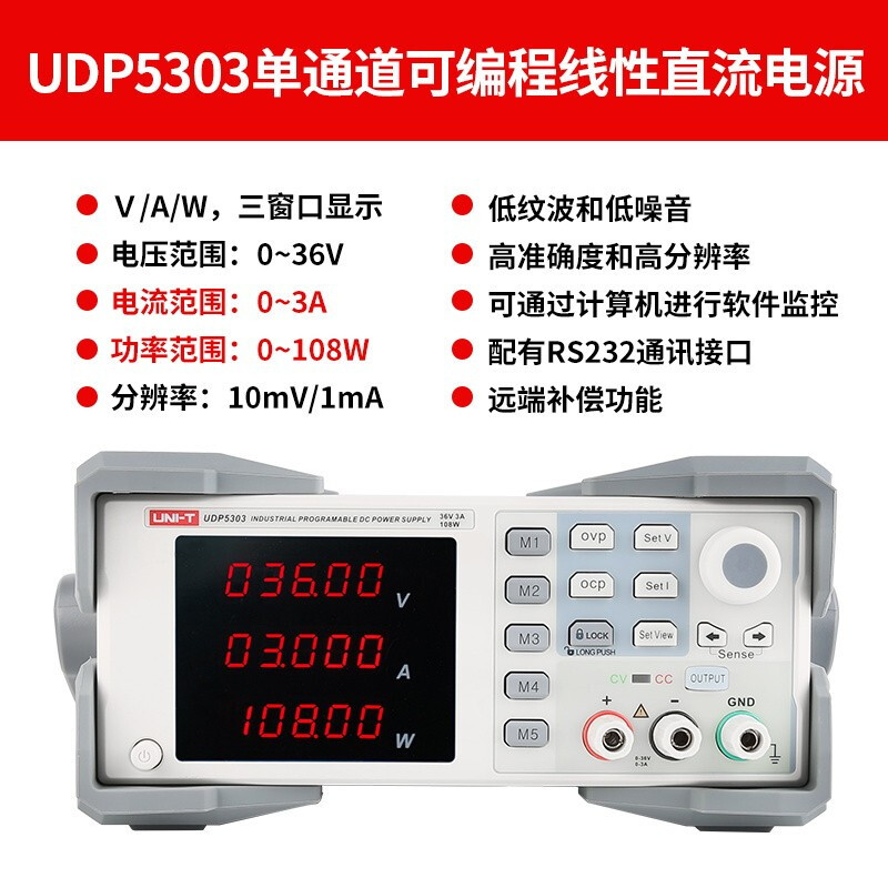 优利德 UNI-T UDP5303直流稳压电源数字单通道可编程线性高精度