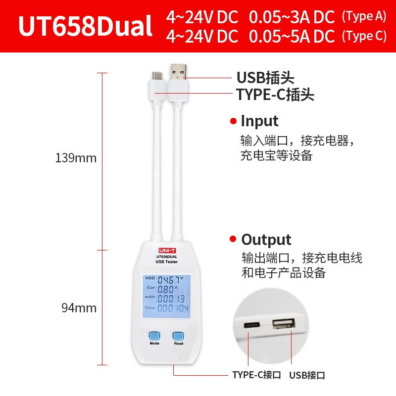 优利德 UNI-T UT658DUAL USB测试仪充电宝手机平板电脑充电端口