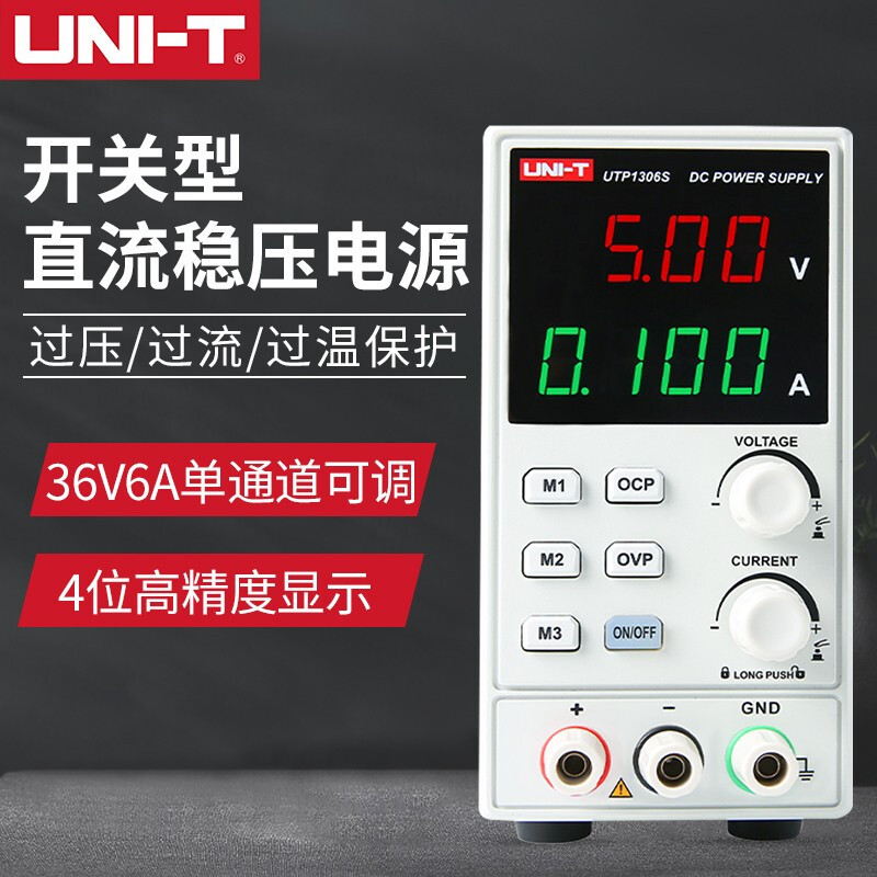 优利德UNI-T 直流稳压电源UTP1306S 数显可30V/32V调