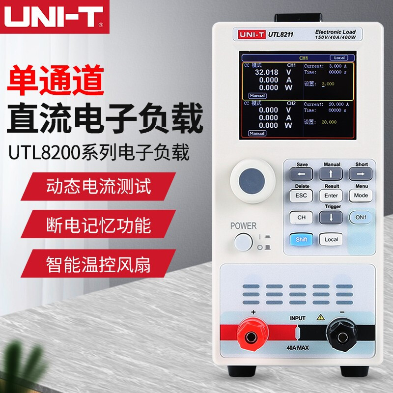优利德 UNI-T UTL8211 直流电子负载高精度电源适配器充电器