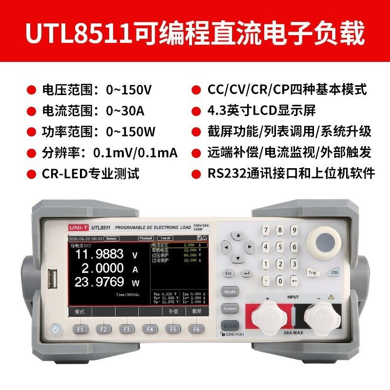 优利德 UNI-T UTL8511 可编程直流电子负载电子器件电池组电源