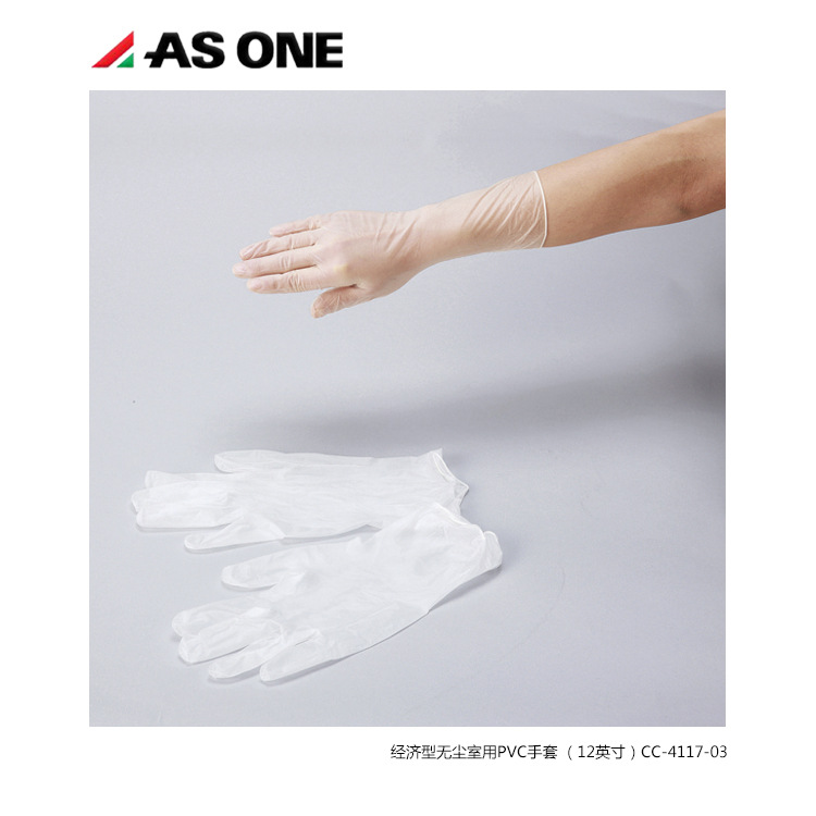 ASONE双氯化丁腈手套无粉无尘洁净12英寸