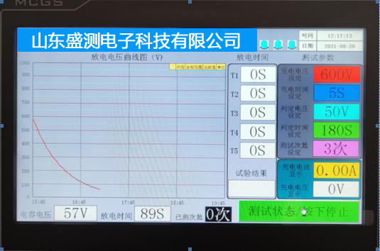 充放電試驗裝置