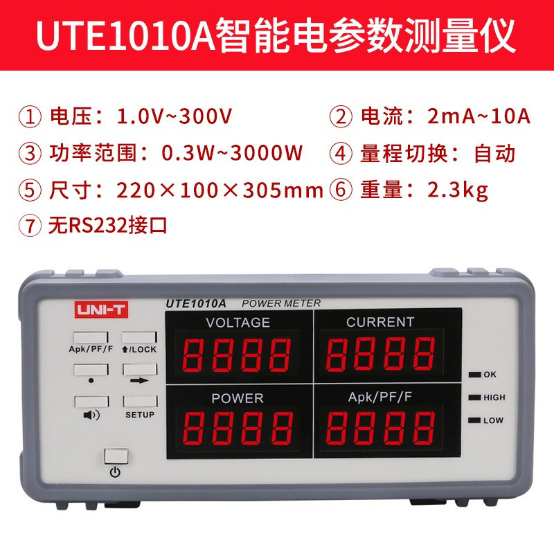 优利德UNI-T UTE1010A 高精度智能电参数测试仪单三相电力参数