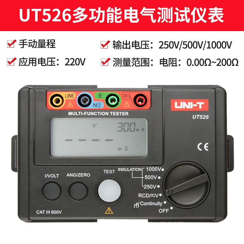 优利德UNI-T  UT526 综合电气测试仪多功能电气仪绝缘电阻接地