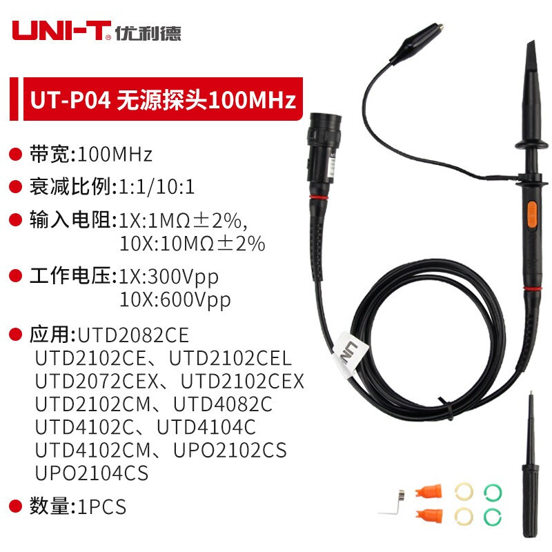 优利德UNI-T  UPO2102CS数字荧光示波器台式存储示波器采样率1GS