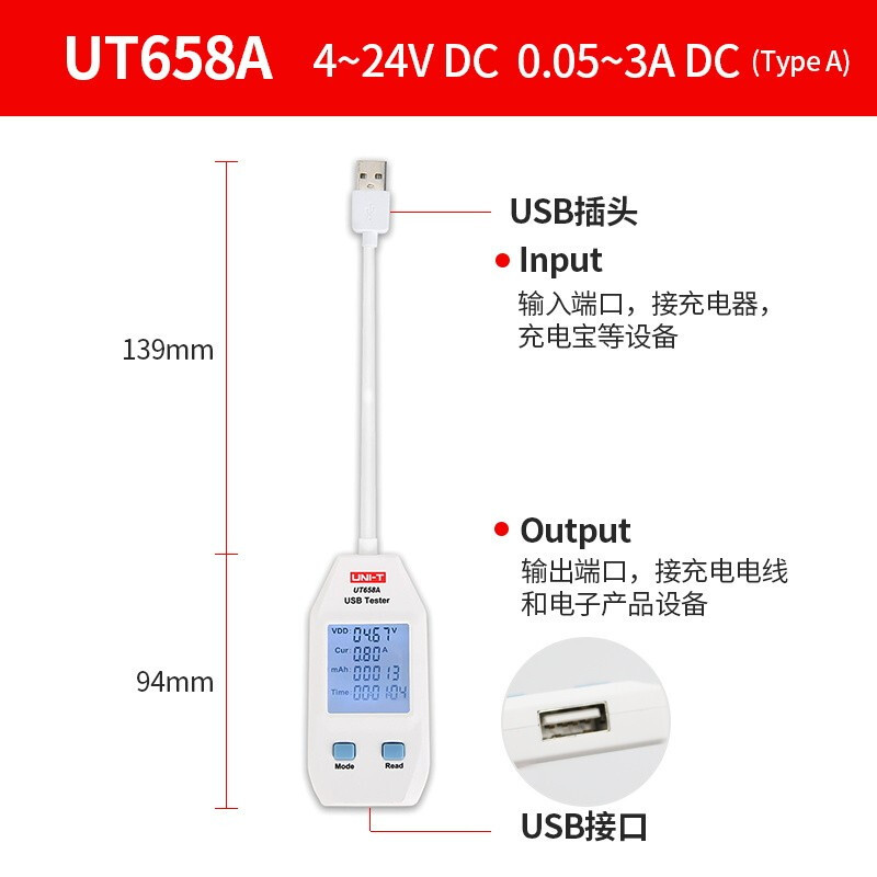 优利德UNI-T UT658A USB测试仪充电宝手机笔记本平板电脑USB