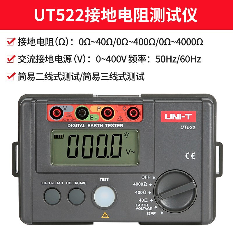 优利德UNI-T UT522 接地电阻测试仪数字接地电阻表摇表避雷针