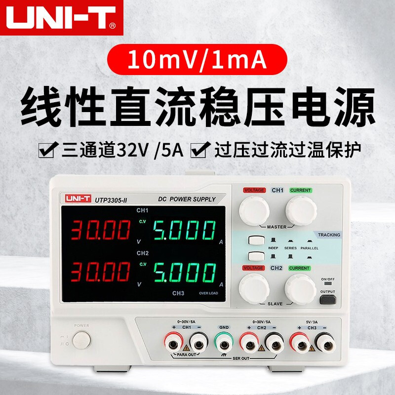 优利德UNI-T UTP3303-II高精度直流稳压电源手机维修开关数显