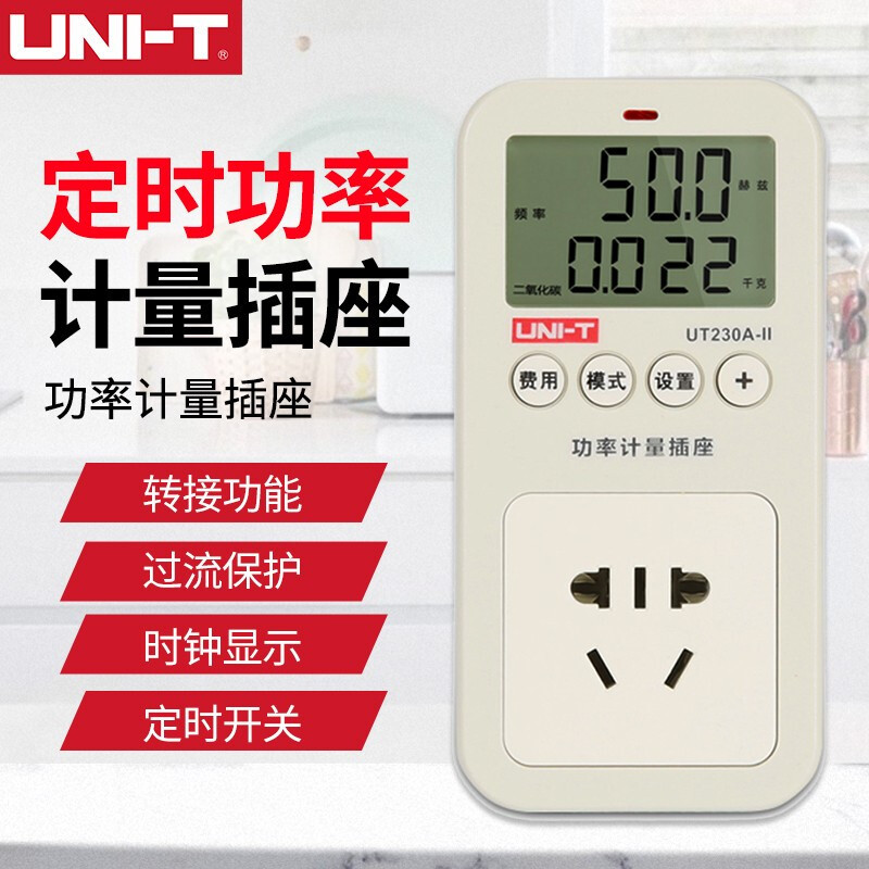 优利德 UNI-T UT230A-II 电量功率计量插座电力监测仪交流数显