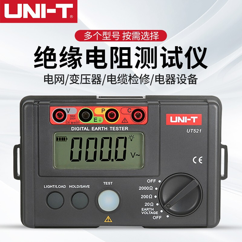 优利德UNI-T UT521 接地电阻测试仪数字接地电阻表摇表避雷针