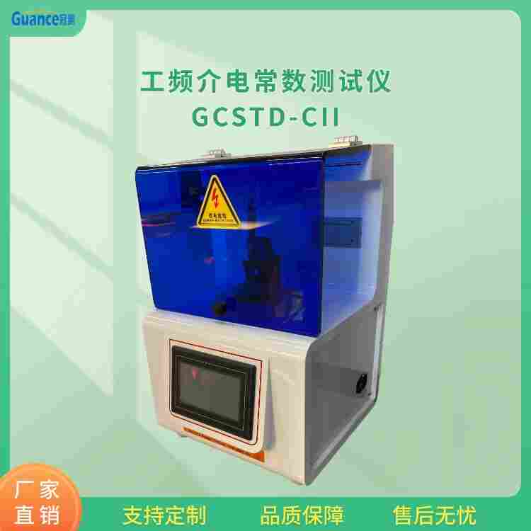 高精度工頻介電常數測試儀