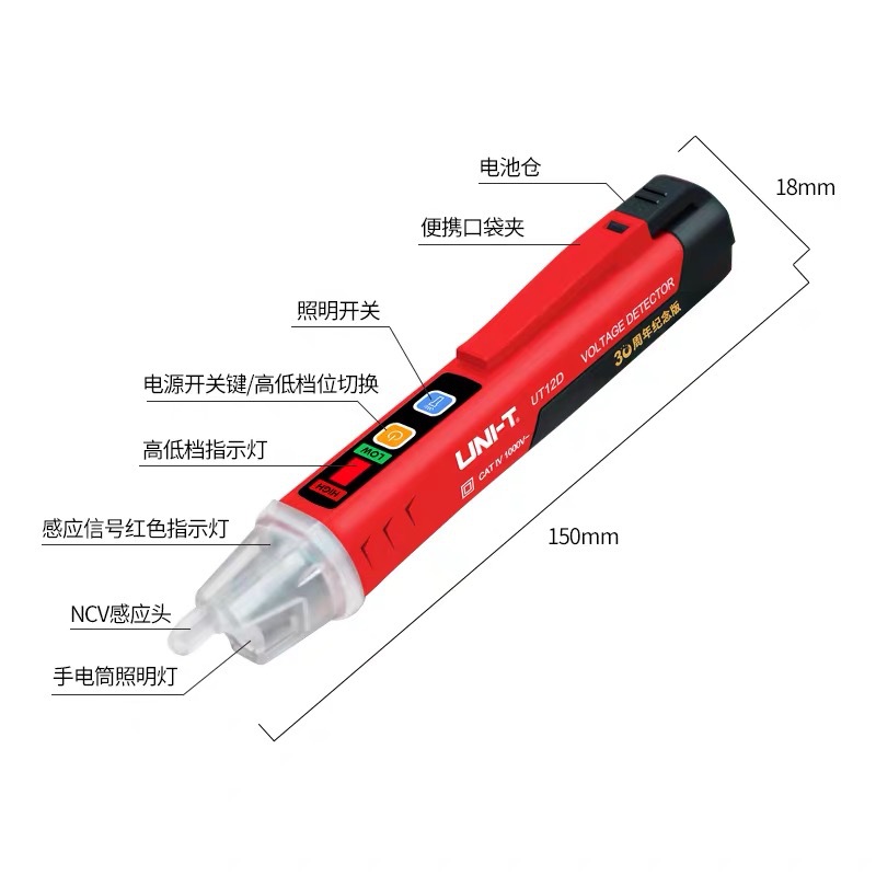优利德UT12D测电笔 非接触式电笔 感应电工验电笔多功能线路检查