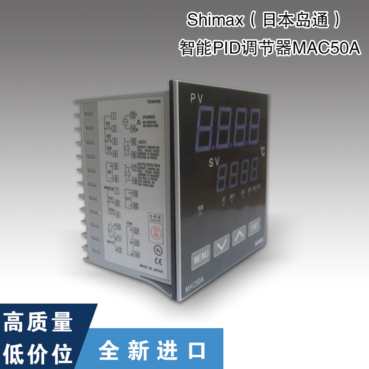 日本SHIMAX温度控制器MAC50A-ICL-EN-DHNR