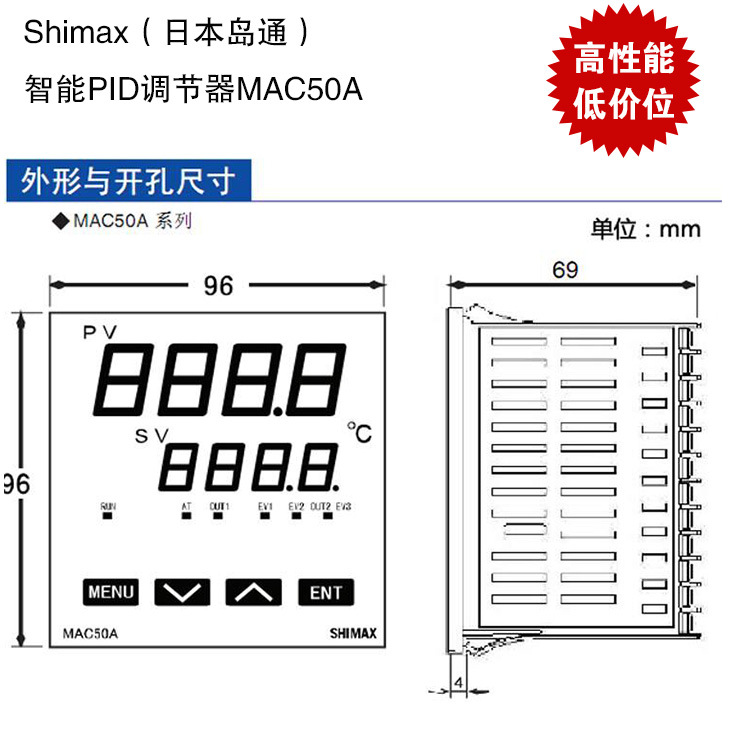 日本SHIMAX温度控制器MAC50A-ISF-EN-DHTR