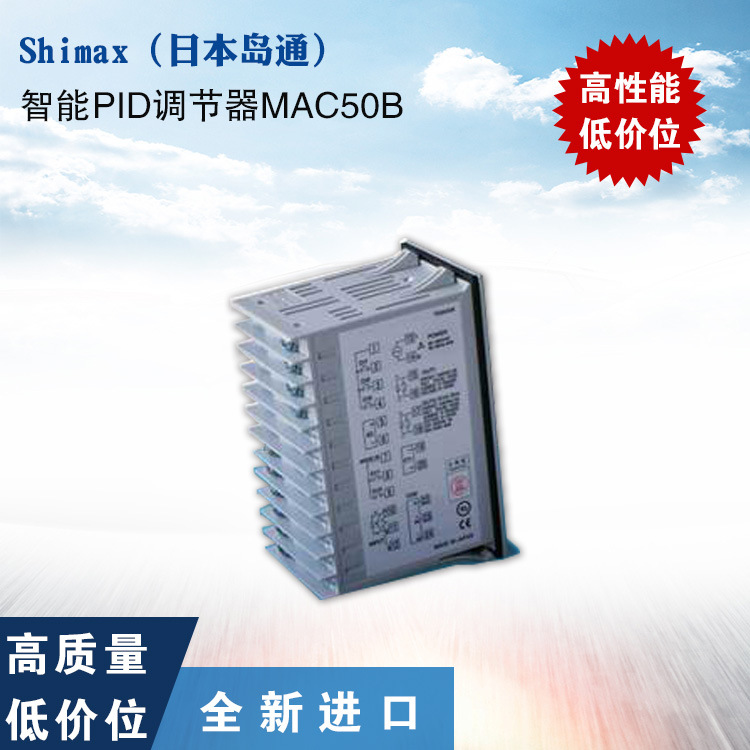 日本shimaxMAC50B智能温控仪表 MAC50B-VVL-EV-DNVR