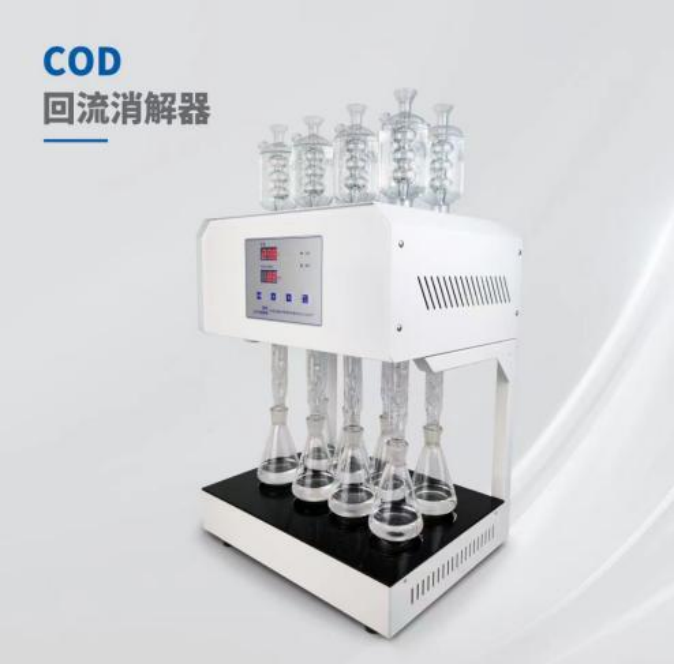 微晶cod消解器回流仪 COD消解仪8孔智能型的消解装置