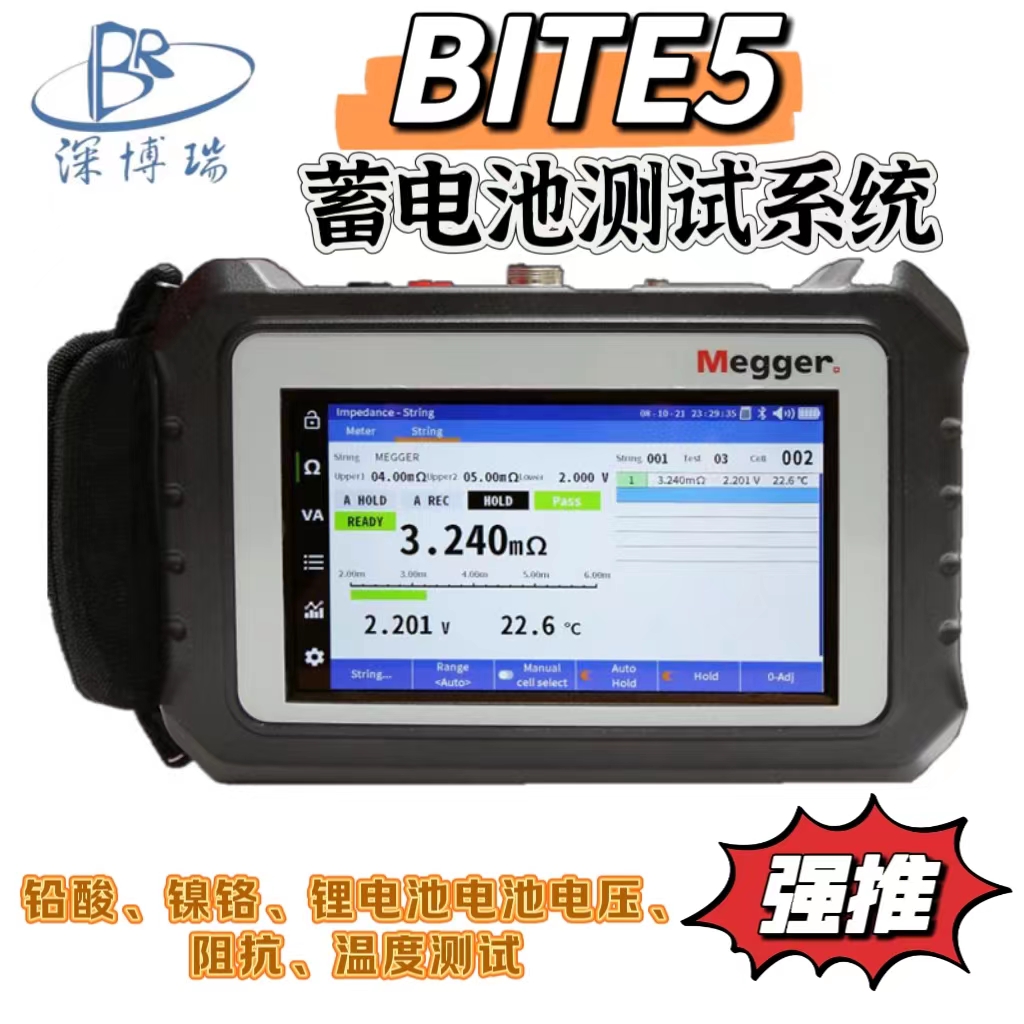 MEGGER BITE5蓄电池检测仪铅酸镍镉锂离子测量放电检测电压抗阻