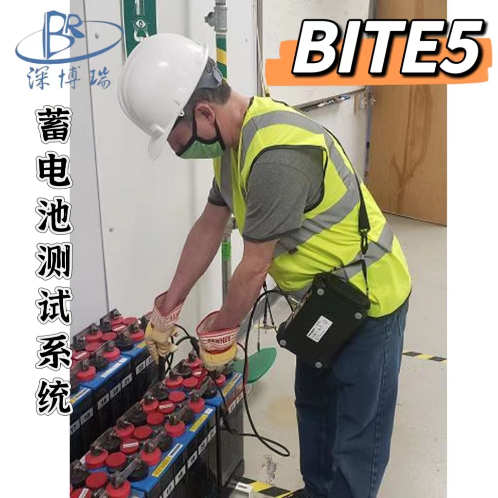  BITE5蓄电池测试仪铅酸镍镉锂离子测量放电检测电压抗阻MEGGER
