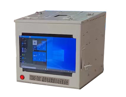 TIDAS-24M多功能数据自动采集分析仪