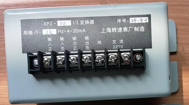变换器XPZ-03F/I