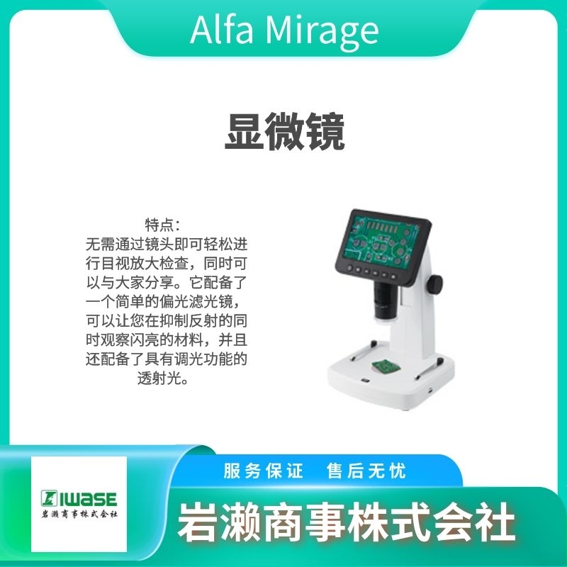 ALFA MIRAGE/快速数字量规/测量仪/MRG-25