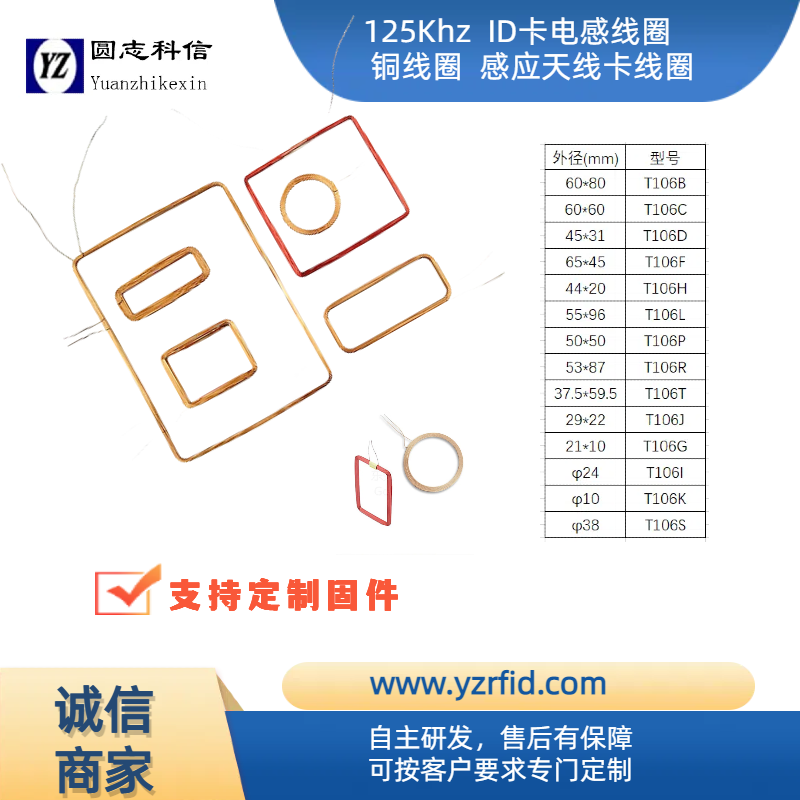 ROHS2.0 配套天线-圆志