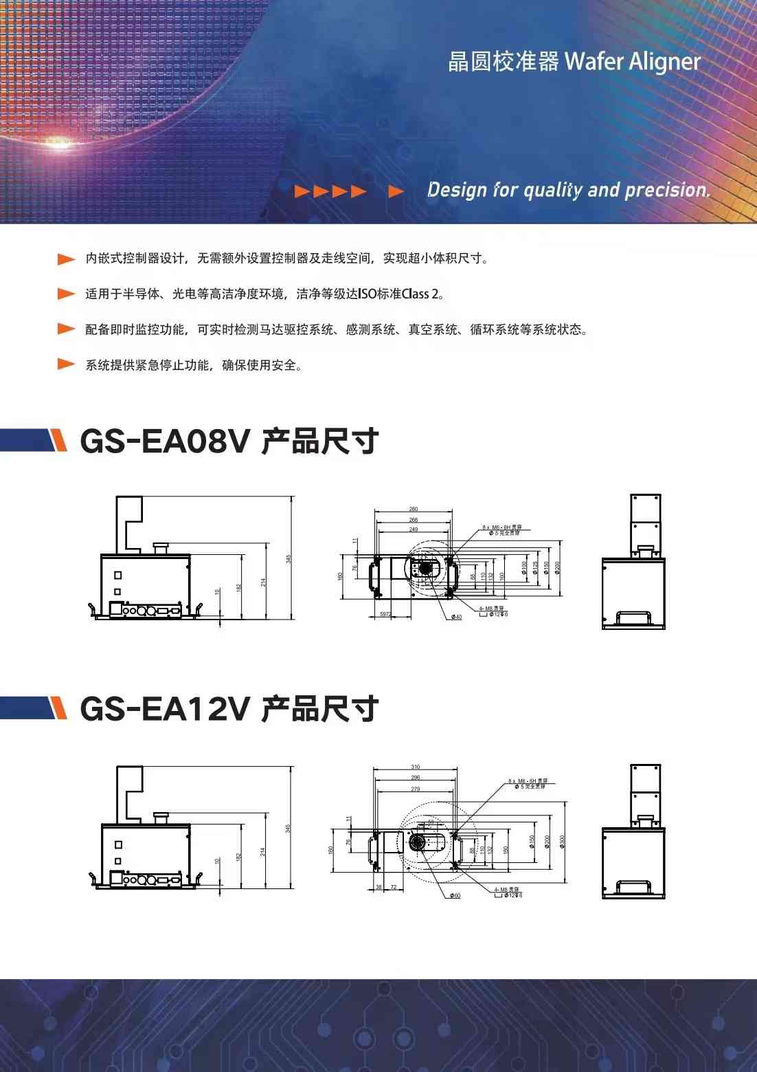 Gaze晶圓尋邊器晶圓校準(zhǔn)器PA