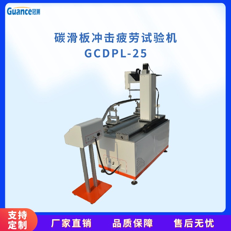 碳滑板沖擊疲勞試驗機  