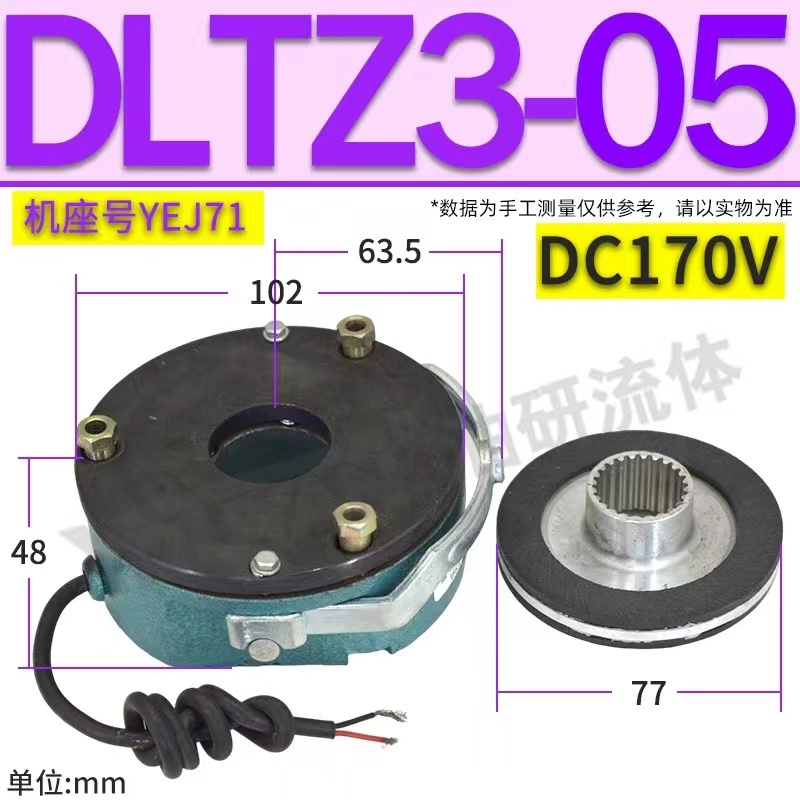 DMZ1-04电磁制动器