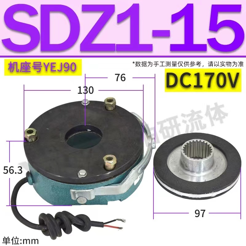SDZ1-300电磁制动器