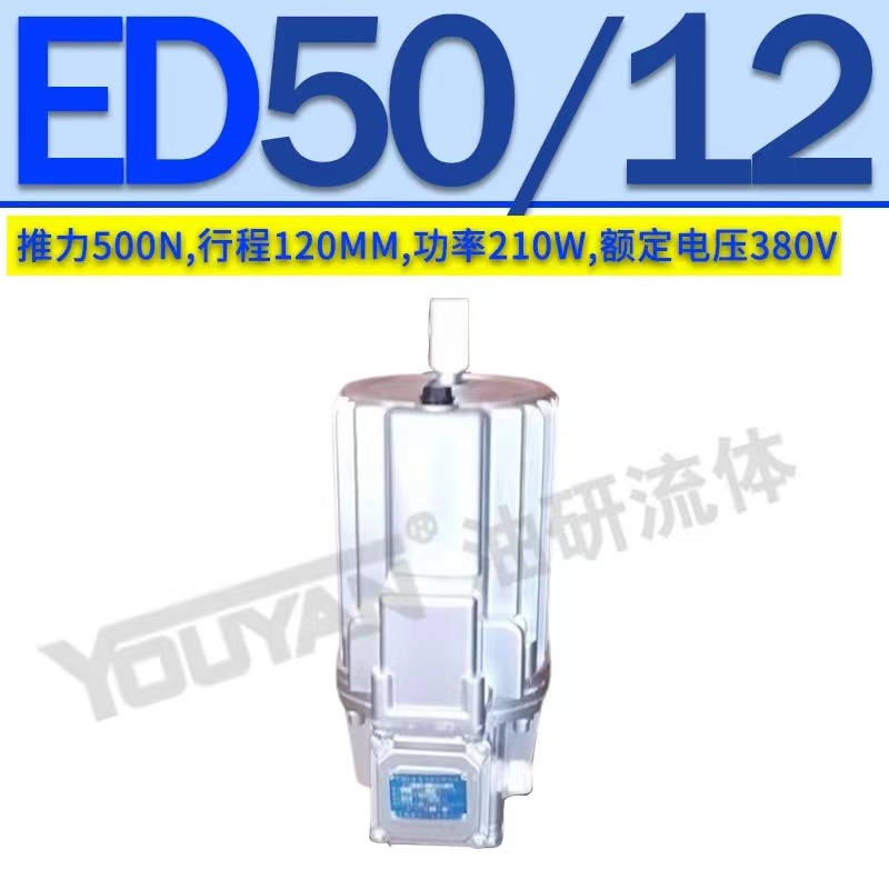 ED-301/12电力液压鼓式制动器