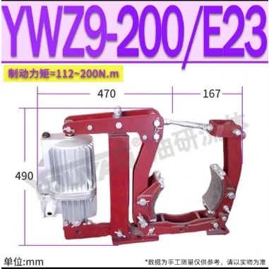 YWZ9BCJ-200/D30电力液压制动器